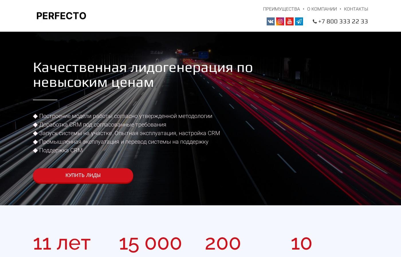 Дизайнерский сайт продажи лидов